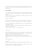 [소비자 행동론] 가족 구성원이 구매에 미치는 역할-10