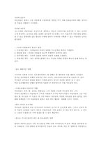 [소비자 행동론] 가족 구성원이 구매에 미치는 역할-11