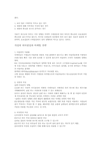 [소비자 행동론] 가족 구성원이 구매에 미치는 역할-12