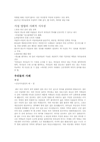 [소비자 행동론] 가족 구성원이 구매에 미치는 역할-13