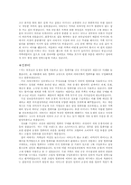 [소비자 행동론] 가족 구성원이 구매에 미치는 역할-14
