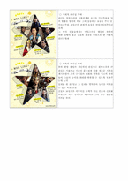 [지도자론] 드라마 선덕여왕을 통해 보는 리더십-6