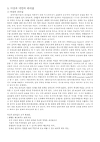 [지도자론] 드라마 선덕여왕을 통해 보는 리더십-7