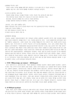 [지도자론] 드라마 선덕여왕을 통해 보는 리더십-8
