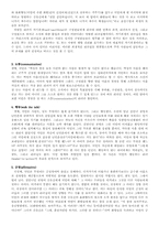 [지도자론] 드라마 선덕여왕을 통해 보는 리더십-9