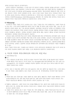 [지도자론] 드라마 선덕여왕을 통해 보는 리더십-10