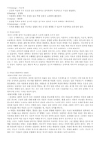[지도자론] 드라마 선덕여왕을 통해 보는 리더십-12