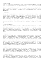 [지도자론] 드라마 선덕여왕을 통해 보는 리더십-15