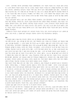 [지도자론] 드라마 선덕여왕을 통해 보는 리더십-17