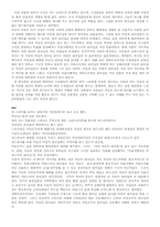[지도자론] 드라마 선덕여왕을 통해 보는 리더십-18