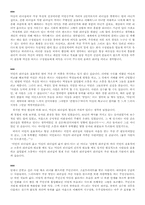 [지도자론] 드라마 선덕여왕을 통해 보는 리더십-19