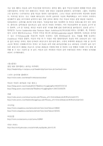 [지도자론] 드라마 선덕여왕을 통해 보는 리더십-20