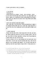 [전략경영] SK커뮤니케이션과 싸이월드 인수합병 전략-7