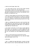 [전략경영] SK커뮤니케이션과 싸이월드 인수합병 전략-10