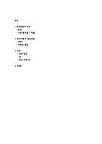 [생산관리] 현대자동차 SCM과 SCEM-1