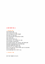 [생산관리] 현대자동차 SCM과 SCEM-2