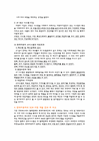 [생산관리] 현대자동차 SCM과 SCEM-7