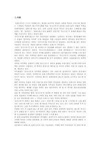 [경영학] SPA브랜드 유니클로 경쟁전략-2