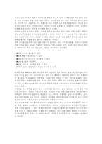 [경영학] SPA브랜드 유니클로 경쟁전략-4