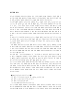 [경영학] SPA브랜드 유니클로 경쟁전략-5