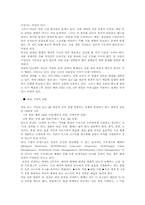 [경영학] SPA브랜드 유니클로 경쟁전략-6