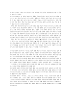 [경영학] SPA브랜드 유니클로 경쟁전략-7