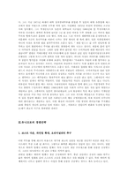 [경영학] SPA브랜드 유니클로 경쟁전략-9