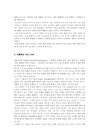 [경영학] SPA브랜드 유니클로 경쟁전략-11