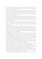 [경영학] SPA브랜드 유니클로 경쟁전략-12
