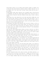 [경영학] SPA브랜드 유니클로 경쟁전략-13