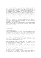 [경영학] SPA브랜드 유니클로 경쟁전략-14