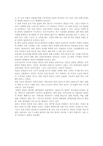 [경영학] SPA브랜드 유니클로 경쟁전략-15