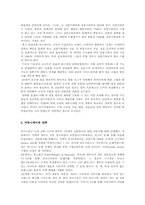 [경영학] SPA브랜드 유니클로 경쟁전략-17