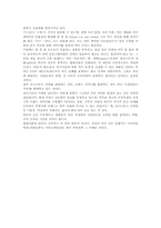 [경영학] SPA브랜드 유니클로 경쟁전략-18