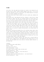 [경영학] SPA브랜드 유니클로 경쟁전략-19