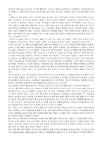 [전략경영] 롯데의 푸드스타 인수-14