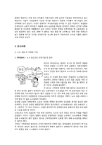 [인사관리] 스타벅스 인사관리 사례-7