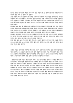[인사관리] 스타벅스 인사관리 사례-9