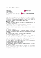 [인사관리] 스타벅스 인사관리 사례-10