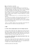 [인사관리] 스타벅스 인사관리 사례-11