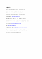 [인사관리] 스타벅스 인사관리 사례-13