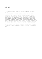 아이폰 대응 위한 국산 스마트폰의 향후 전략-2