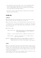 [국제경영론] 삼성 테크윈 EU시장 진출 전략-5