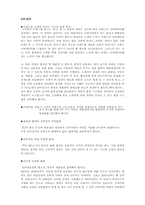 [국제경영론] 삼성 테크윈 EU시장 진출 전략-6
