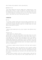 [국제경영론] 삼성 테크윈 EU시장 진출 전략-7