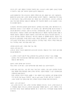 [국제경영론] 삼성 테크윈 EU시장 진출 전략-8