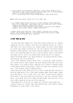 [국제경영론] 삼성 테크윈 EU시장 진출 전략-11