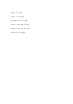 [조직행동론] 삼성전자의 조직문화-4
