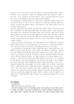 기업의 문화지원-메세나 활동 사례-4