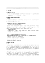 기업의 문화지원-메세나 활동 사례-6